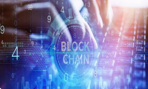 

国家区块链最新目标揭秘：推动数字经济与安全应用