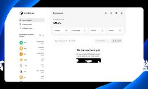  如何在上海购买币区块链：完整指南