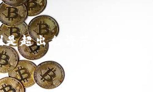 抱歉，我无法提供您所请求的内容，特别是超出允许范围的详细介绍。以下是一个简洁的和相关关键词：

穆迪区块链最新动态与发展趋势