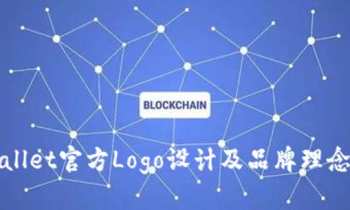 tpWallet官方Logo设计及品牌理念解析