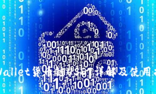 tpWallet货币链USDT详解及使用指南